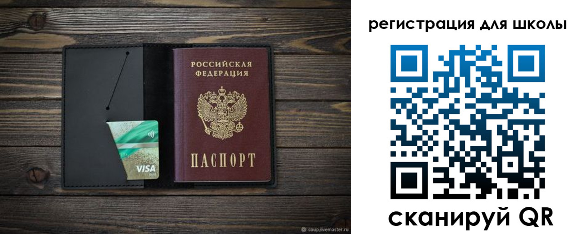 временная регистрация адрес в Палласовке