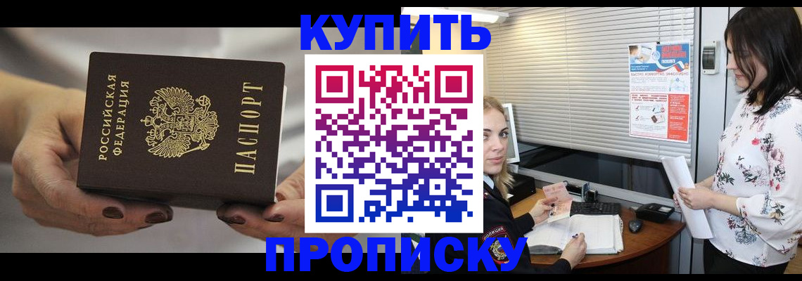 временная регистрация для школы в Палласовке