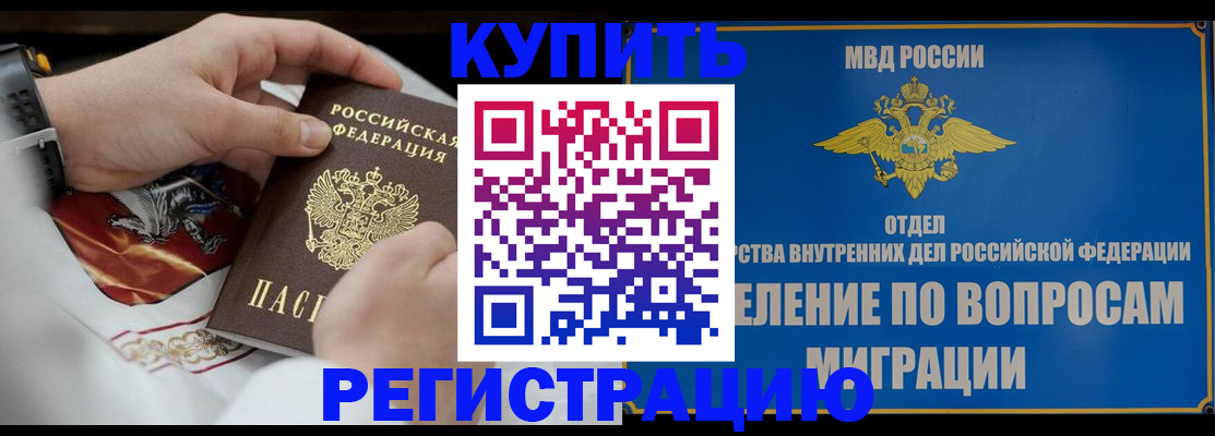 миграционный учет в Палласовке