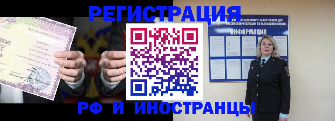 прописка для кредита в Палласовке