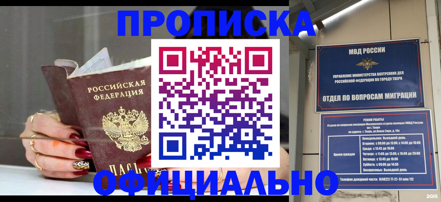 временная регистрация собственник в Палласовке