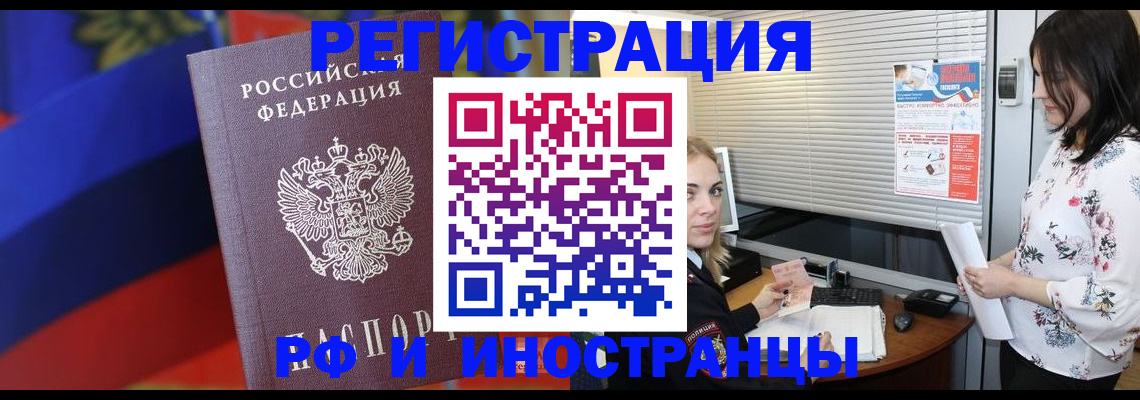 прописка регистрация в Палласовке