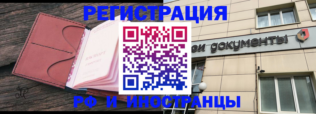 прописка для кредита в Палласовке
